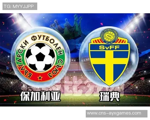 保加利亚与瑞典的足球对决解析及比赛前瞻